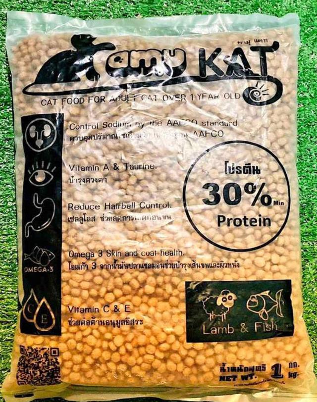 Kamu Kat สูตรโปรตีนสูง 30% 3