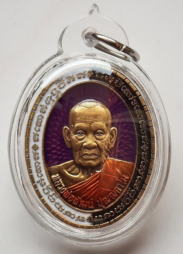 เหรียญมหาอุตม์ 100 ปี หลังยันต์เสือ หลวงพ่อพัฒน์ ปุญญกาโม วัดห้วยด้วน จ.นครสวรรค์
