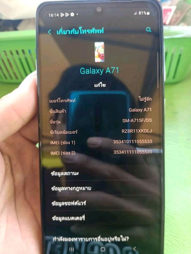 ขายด่วน Samsung Galaxy A71