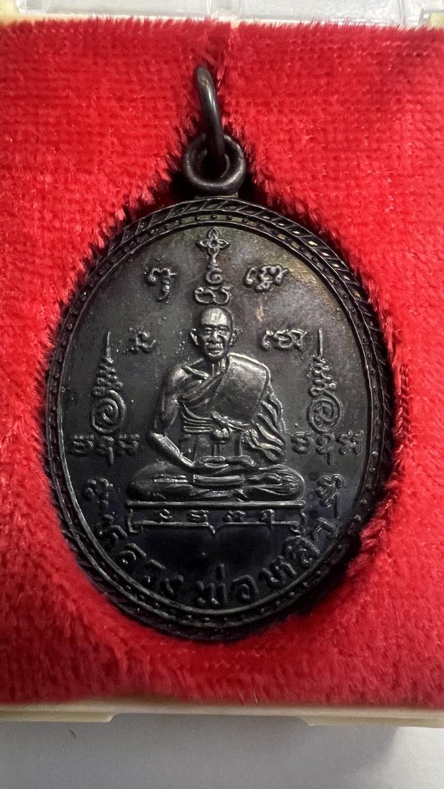 หลวงปู่หลิว วัดไร่แตงทอง