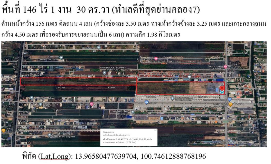 [ขายด่วน!] ที่ดินแปลงใหญ่ 146 ไร่ 1 งาน 30 ตร.วา ลำลูกกา คลอง 7 ติดถนน 4 เลน ทำเลทองสำหรับโครงการจัดสรรและอุตสาหกรรม 1