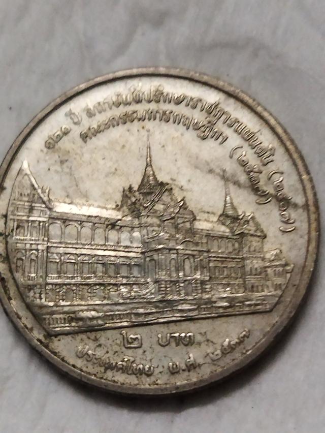 เหรียญที่ระลึกและเหรียญ2บาท รูปที่ 2