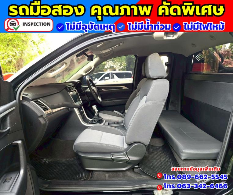 🚗ปี2023 MG Extender 2.0 Giant Cab Grand D 🛎️ไมล์แท้ 18,xxx กม.มีรับประกันศูนย์ ถึงปี2026 13