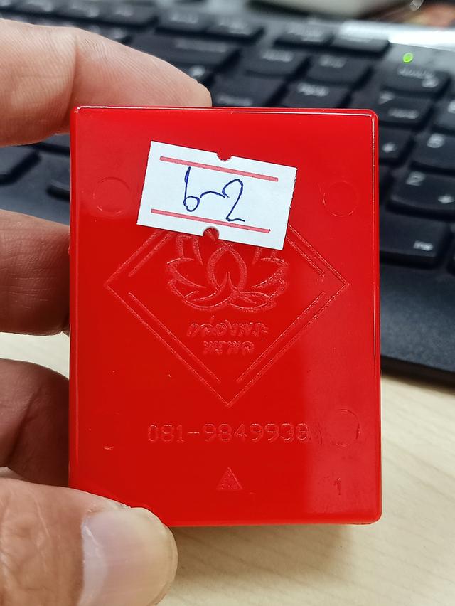 6-2 เหรียญสิริมงคล หลวงปู่บุญมา สำนักสงฆ์เขาแก้วทอง จ.ปราจีนบุรี 2568 ทองแดงซาติน ลงยาขาว หมายเลข 37 สร้าง 40 เหรียญ กล่องเดิม***เลียมกรอบทองสูตร 5