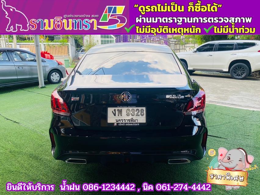 MG 5 1.5 C ปี 2023 14