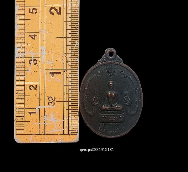 เหรียญพระพุทธสิงห์1 รุ่นปาฏิหาริย์1 วัดแก่นเหนือ จ.เชียงราย ปี2539 2