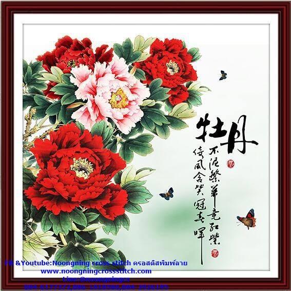 ร้าน Noongning Cross stitch ครอสติสพิมพ์ลาย จำหน่ายอุปกรณ์ครอสติส ภาพติดเพชร1028 1