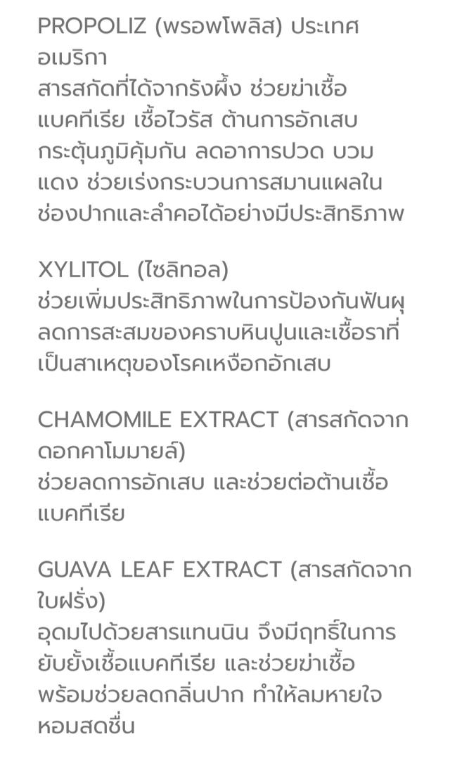 สเปรย์ระงับกลิ่นปาก เบนฟิตเต็มสูตรสมุนไพร ช่วยลดกลิ่นปาก ช่วยฆ่าเชื้อโรคในปากและลำคอ ปริมาณ 15 มลมล  5