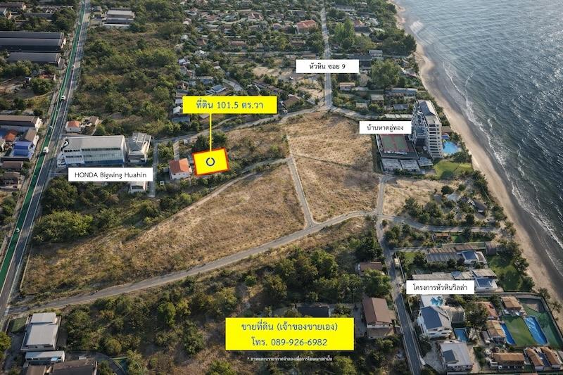 ที่ดินติดทางลงทะเล – ใจกลางหัวหิน ทำเลหายากสุดๆ! เพียง 450 เมตรถึงชายหาดหัวหินซอย 9 5
