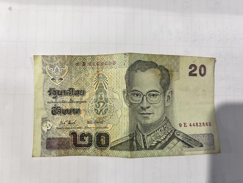 ธนบัตรแบงค์ยี่สิบบาท แบบสิบห้า