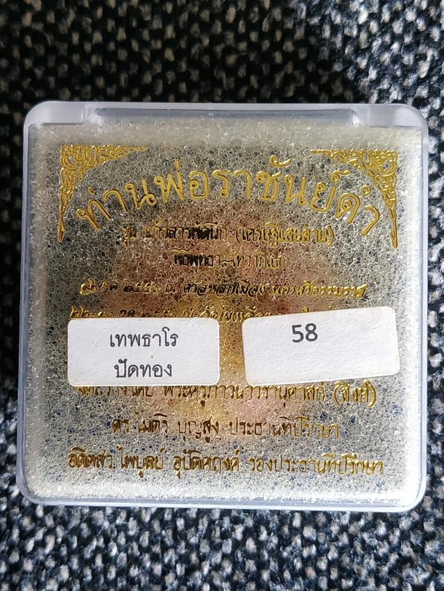 จตุคามรามเทพรุ่นแก้วสารพัดนึก รูปย่อยที่ 4