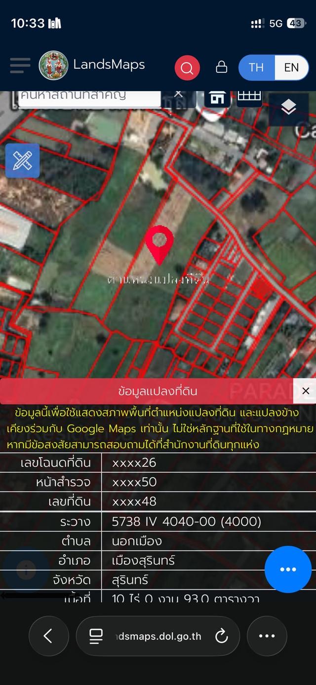ขายที่ดินสุรินทร์10ไร่ 4
