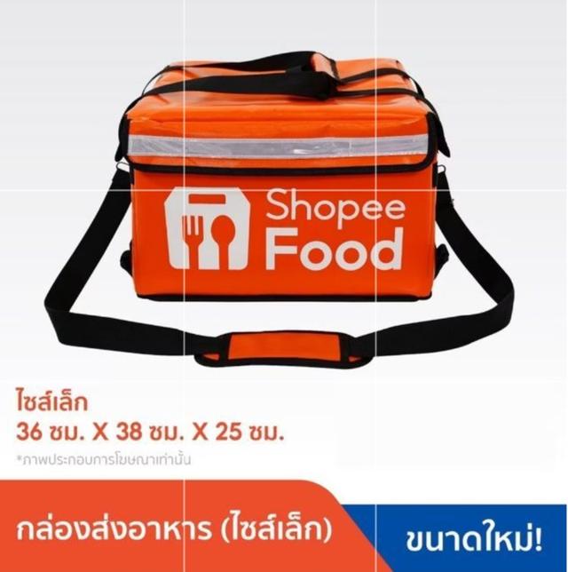 กระเป๋าShoppee  food มือสอง 4