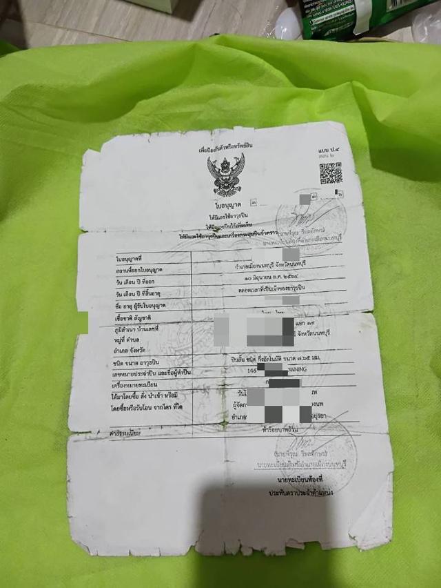 ปืน มี ทะเบียน บราวนิ่ง ขนาด 7.65