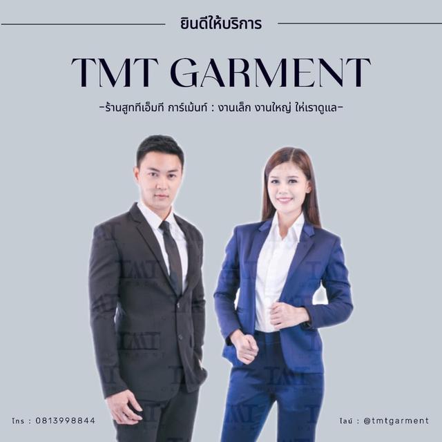 ชุดสูทสากล