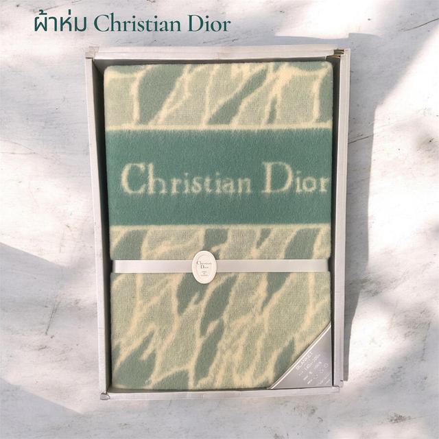 ผ้าห่ม Christian Dior