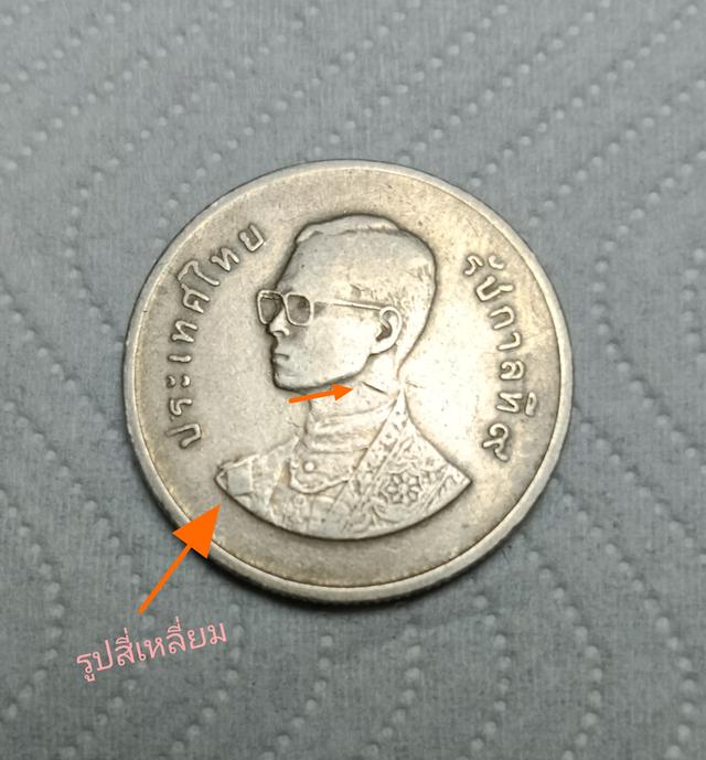 เหรียญสะสมหายาก , เหรียญที่ระลึก