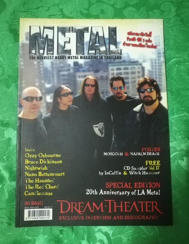 ขายหนังสือ Metal