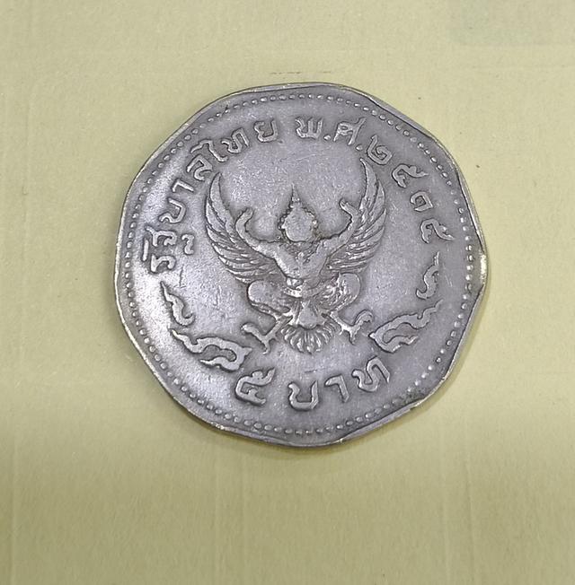 เหรียญ 5 บาท ร.9 พศ 2535 (รวมส่ง) 2