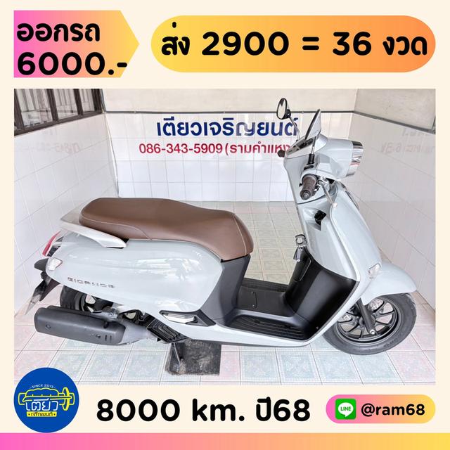 Honda GIORNO ABS วิ่ง 8000 โล ปี68
