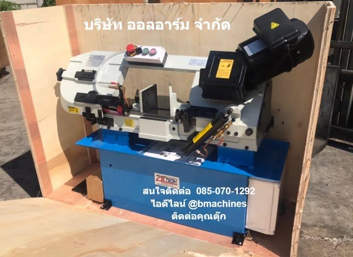 เครื่องเลื่อย สายพาน 7 นิ้ว รุ่น BS-712G