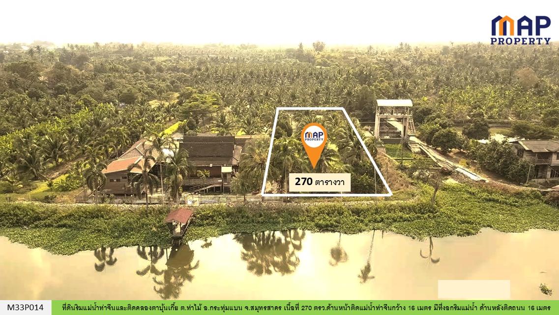 ที่ดินริมแม่น้ำท่าจีน ผังเมืองสีเขียวลาย เนื้อที่ 270 ตรว. 3
