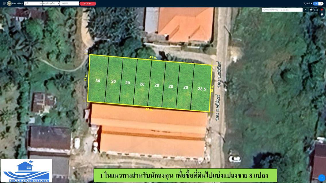 ขายที่ดินซอยมลิพันธ์-เกาะสิเหร่ 1 งานกว่าๆ 