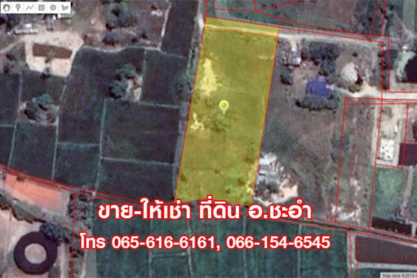 ขายที่ดินเปล่า 3 ไร่ ชะอำ เพชรบุรี ที่สวย ใกล้หัวหิน 1