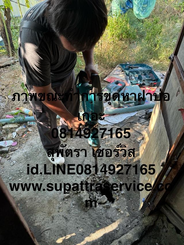 ดูดส้วมคลองข่อย-ปากเกร็ด0814927165สุพัตรา 24 ช.ม