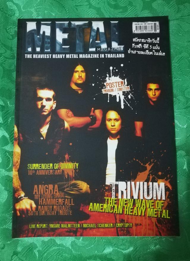 ขายหนังสือ Metal 12