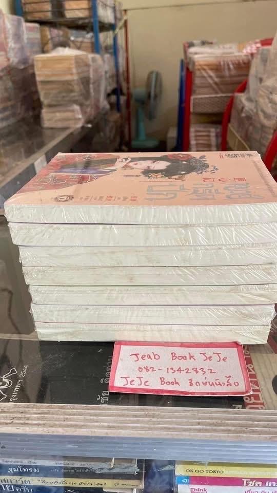 หนังสือนิยายแปลจีน หงส์กรีดปีก 1-7 จบ รูปที่ 3