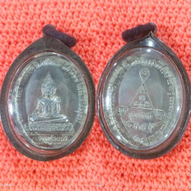เหรียญหลวงพ่อแก้ว วัดเชิงเลน เนื้อเงิน สวย