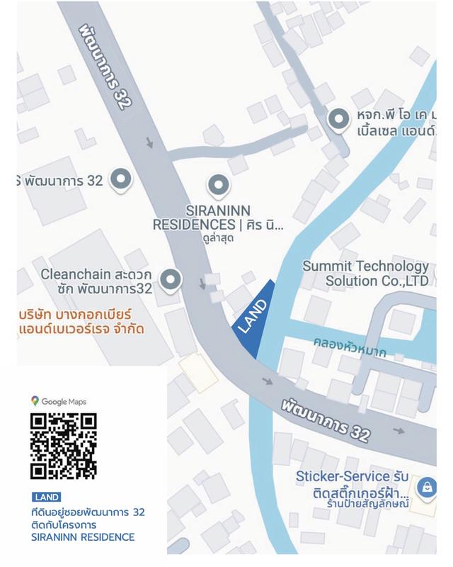 ขายที่ดิน ซอยพัฒนาการ 32 2