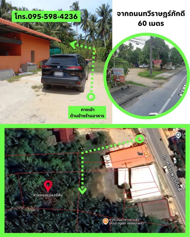 ขายที่ดินเกาะสมุย 195 ตรว. ทำเล ถ.ทวีราษฎร์ภักดี ต.ลิปะน้อย อ.เกาะสมุย จ.สุราษฎร์ธานี ราคา 2.9 ล. 1