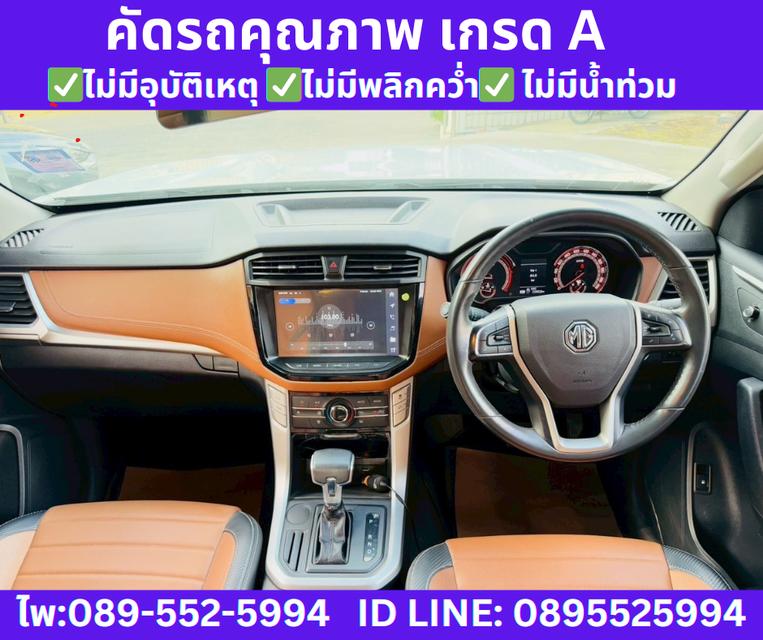 2022 MG Extender 2.0 DOUBLE CAB Grand X 9