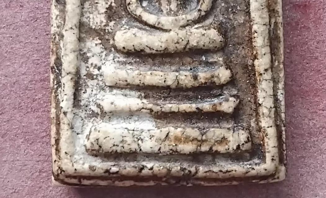 พระสมเด็จพิมพ์ปรกโพธ์คราบกุเก่าถึงยุค รูปที่ 11