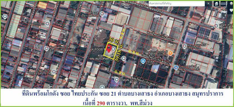 ขายที่ดิน 1