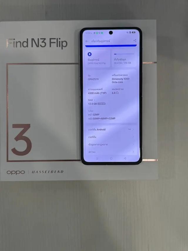 ปล่อยต่อ OPPO Find N3 Flip 4