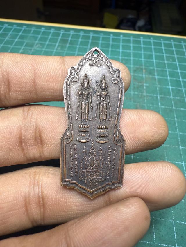 เหรียญหลวงพ่อคง ไม่ทราบรุ่น รูปย่อยที่ 2