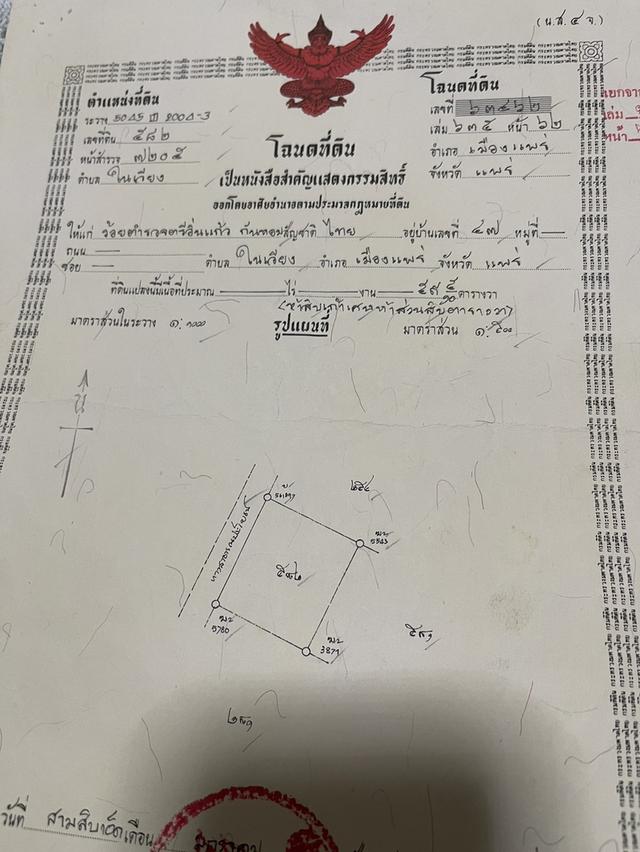 บ้านสองชั้นครึ่งตึกครึ่งไม้ เทศบาลเมืองแพร่ ถนนราษฎร์ดำเนิน ตำบลในเวียง อำเภอเมือง จังหวัดแพร่ 13
