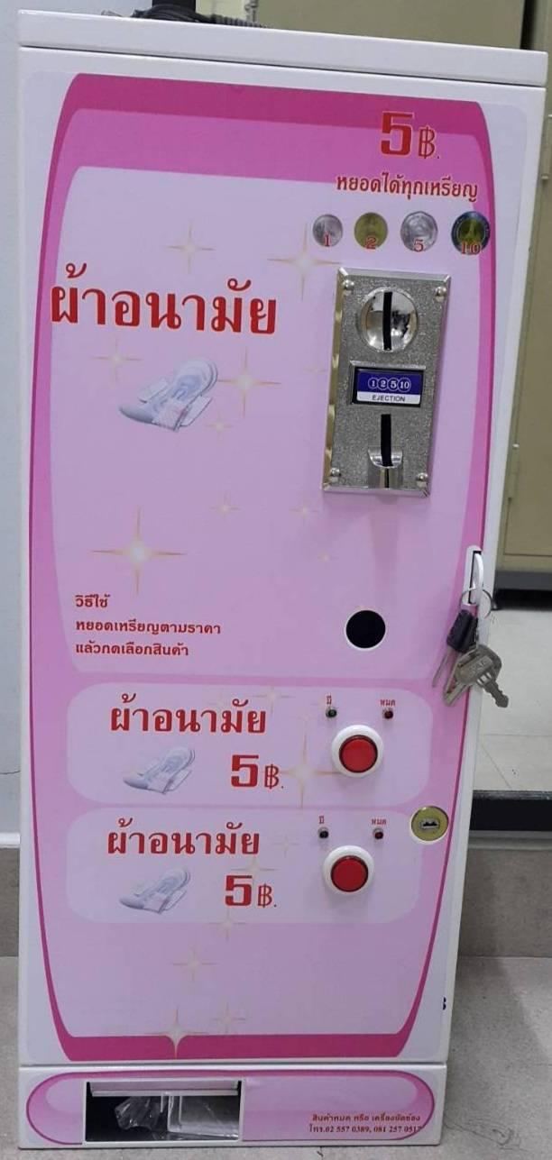 091-8249172 ตู้ผ้าอนามัยหยอดเหรียญ รุ่น 2 ช่องจ่าย