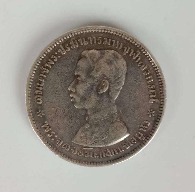 612.เหรียญกษาปณ์ 1 บาท ร.5 หลังตราแผ่นดิน เนื้อเงิน