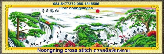 ร้าน Noongning Cross stitch ครอสติสพิมพ์ลาย จำหน่ายอุปกรณ์ครอสติส ภาพติดเพชร1970 9