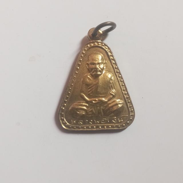 เหรียญจอบหลวงพ่อเงิน 2529