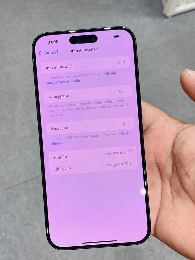iPhone 15 Pro Max 256GB สีไทเทเนียมดำ มือสอง เครื่องนอกแท้ 100% 8