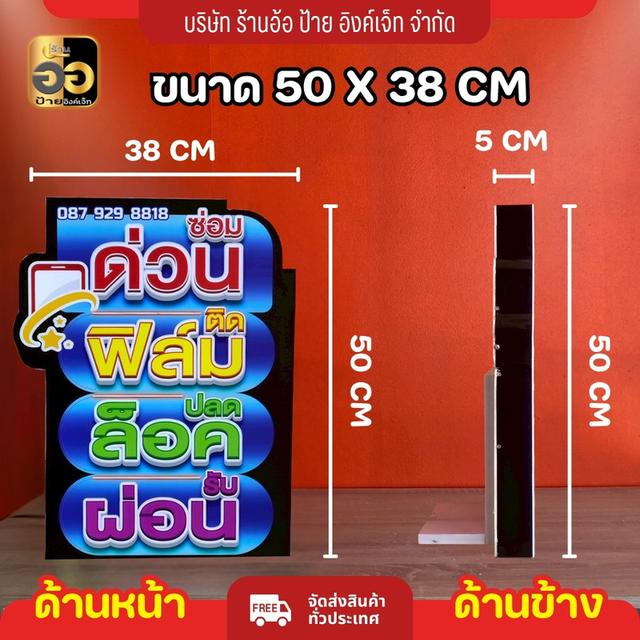 ป้ายไฟร้านมือถือ 7