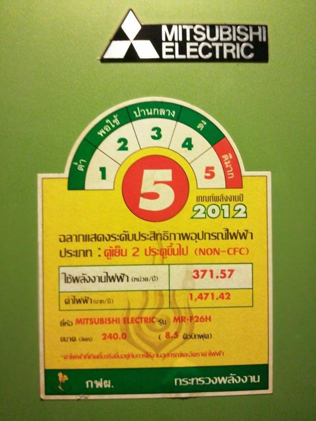 ขายตู้เย็นมือ 2 Mitsubishi Electric รุ่น MR-F26H 8.5 คิว ราคา 1,500 บาท ขนาด 240 ลิตร   2 ประตู  สีเขียว 6