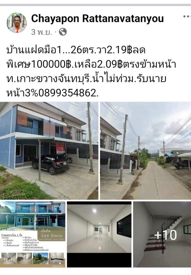 ขายบ้านแฝด2ชั้นมือ1 1