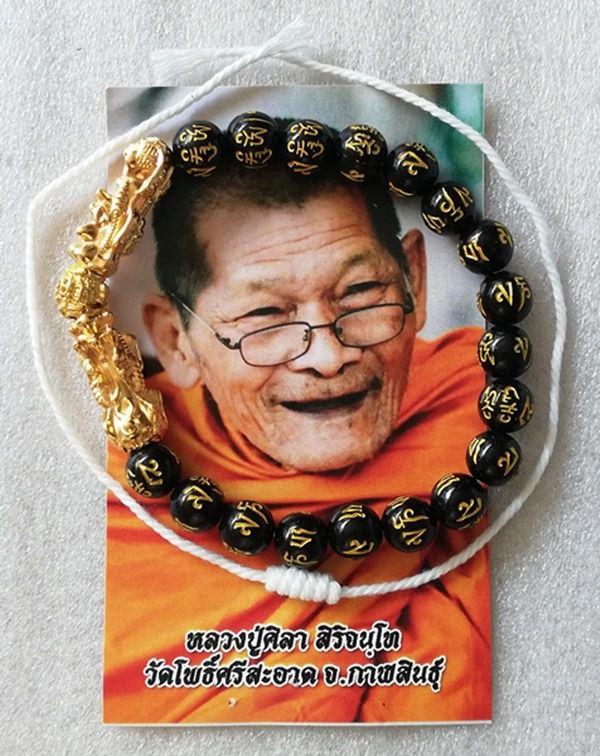 ล็อกเก็ตหลวงปู่ดู่ หลวงพ่อกวย หลวงปู่มหาศิลา ชุดสีผึ้ง ข้อมือลูกปัดโอมปี่เซียะ ชุดเบี้ยแก้จน 5