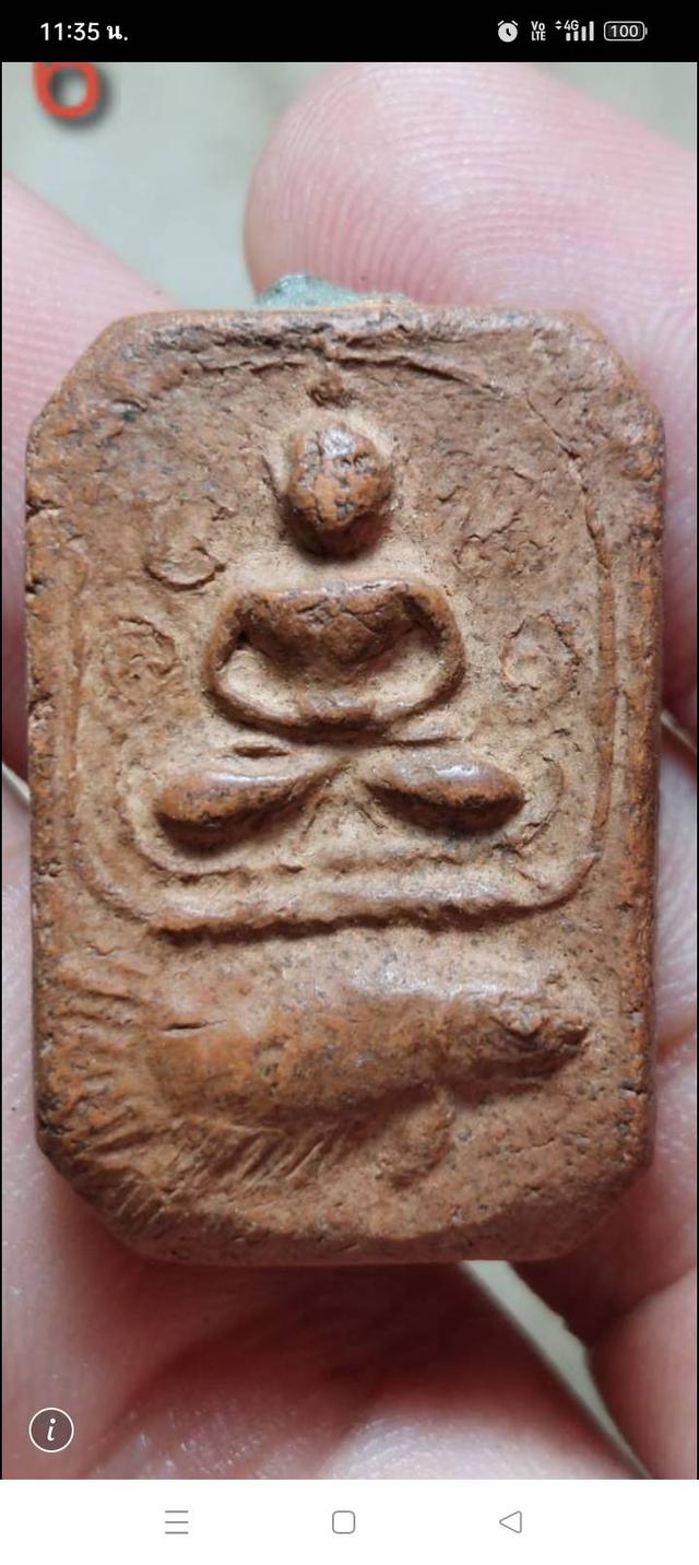 หลวงพ่อปานพิมพ์ทรงปลาจีน68,000